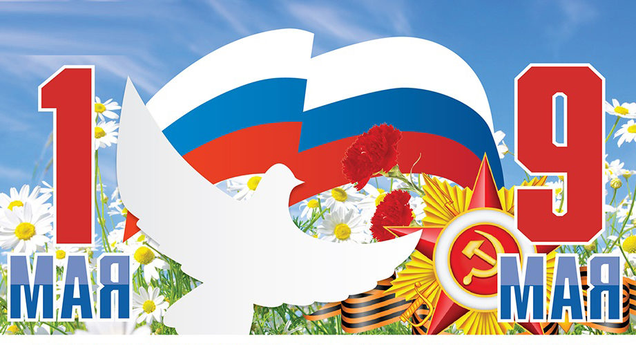 Сколько выходных будет на майские праздники в Тверской области Сколько выходных будет на майские праздники в Тверской области