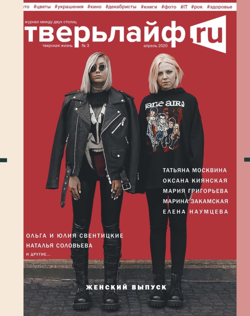 Женское счастье, и как его найти: обзор лучших книжных новинок в специальном выпуске журнала "Тверьлайф"