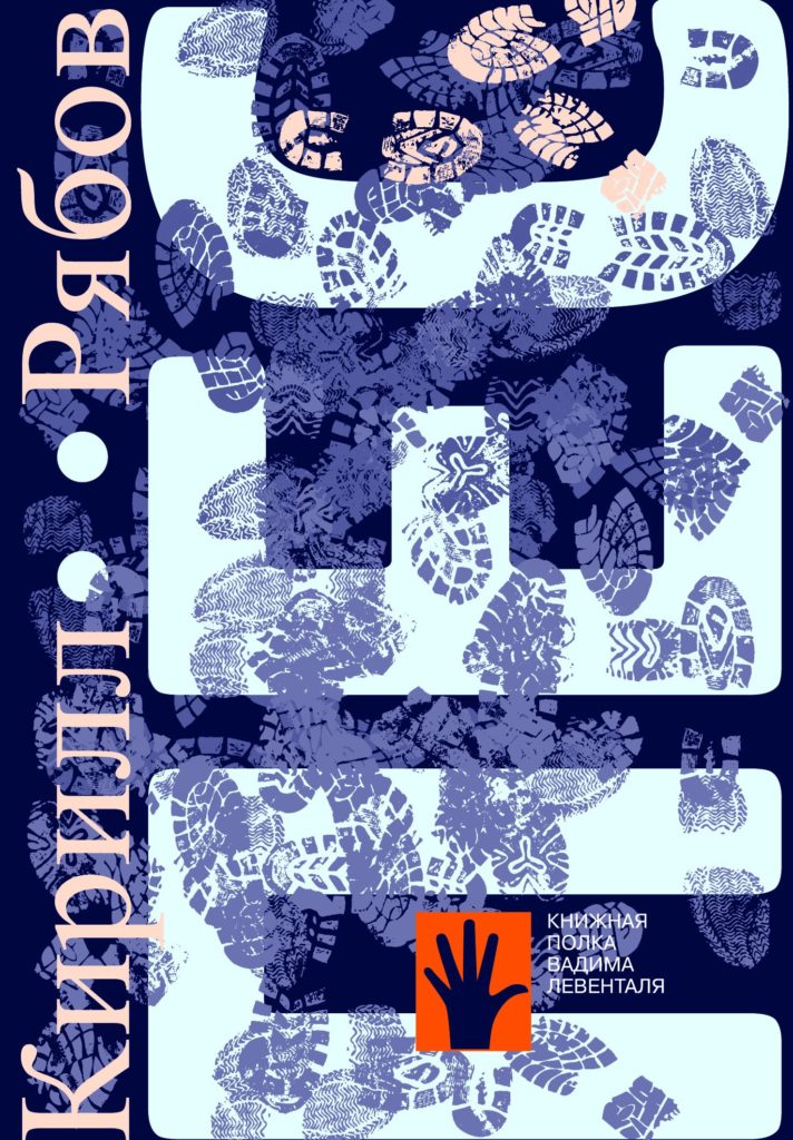 Кандидат в «Национальный бестселлер»: книга, номинированная тверским журналистом, вошла в короткий список престижной премии