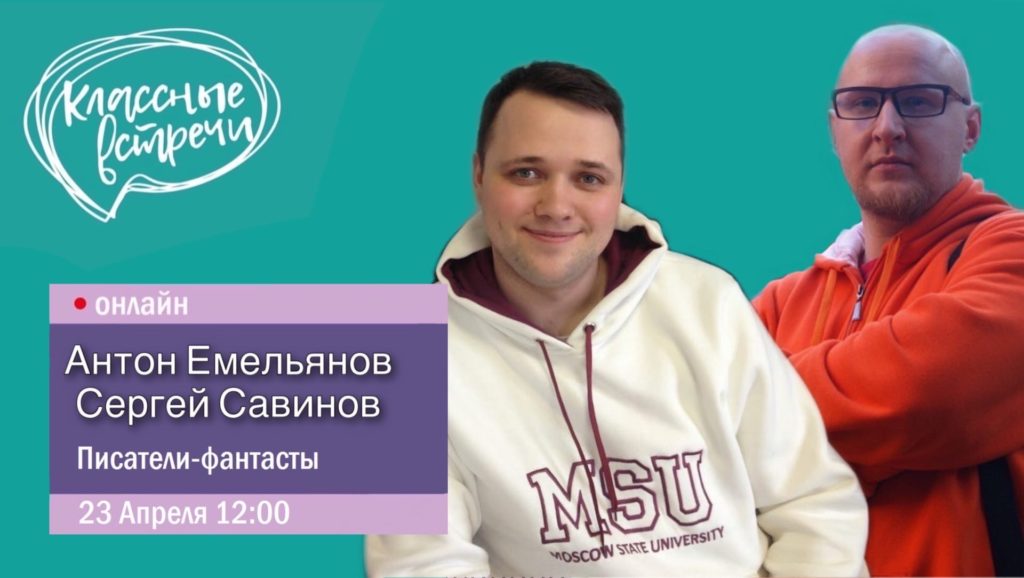 Писатели-фантасты из Твери расскажут, как издавать книги по всему миру Писатели-фантасты из Твери расскажут, как издавать книги по всему миру