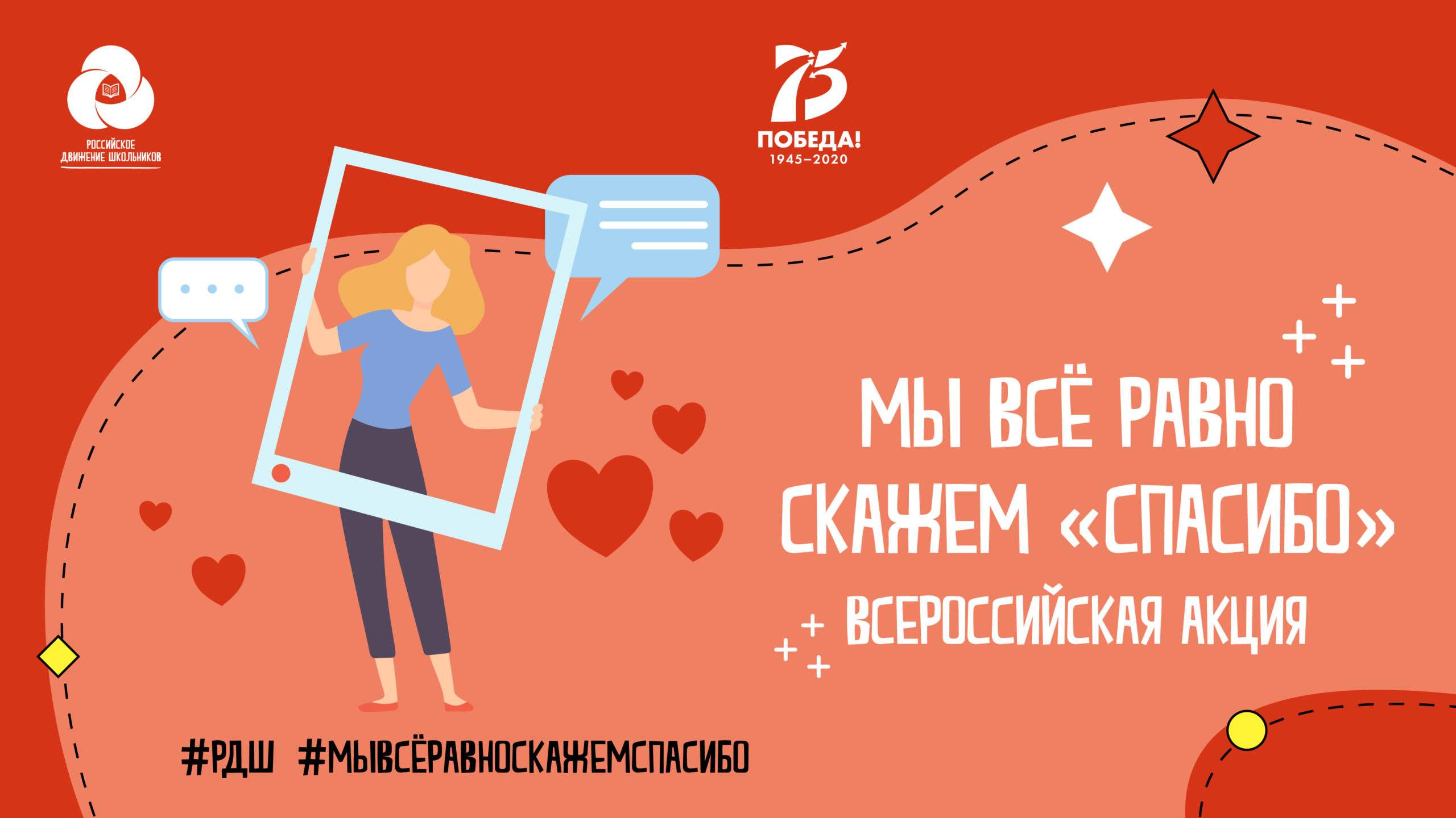 Школьники Тверской области запишут видеопослания ветеранам Великой Отечественной войны Школьники Тверской области запишут видеопослания ветеранам Великой Отечественной войны