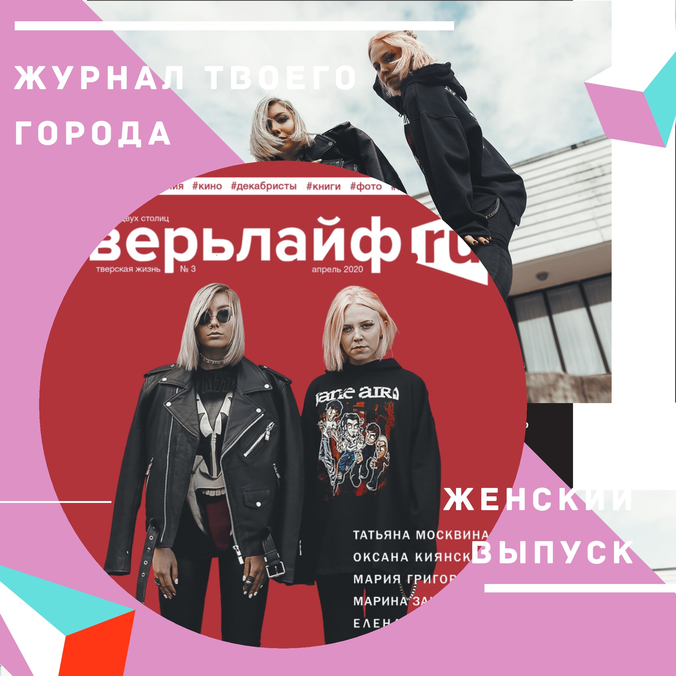 Эксклюзив журнала "Тверьлайф": актриса и писатель Татьяна Москвина рассказала про жизнь за рулём Эксклюзив журнала "Тверьлайф": актриса и писатель Татьяна Москвина рассказала про жизнь за рулём