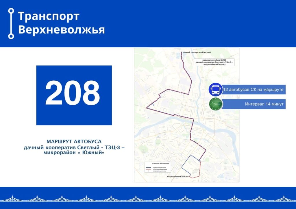 В Твери начали работу два новых автобусных маршрута