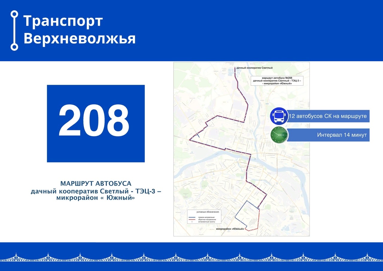 В Твери начали работу два новых автобусных маршрута В Твери начали работу два новых автобусных маршрута