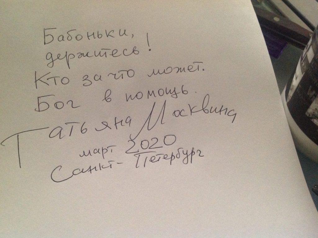 Татьяна Москвина: «Хочу проехать с ветерком по Тверской области»