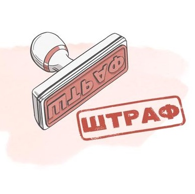 Собственнику из Кимрского района назначен штраф за нарушение требований земельного законодательства Собственнику из Кимрского района назначен штраф за нарушение требований земельного законодательства