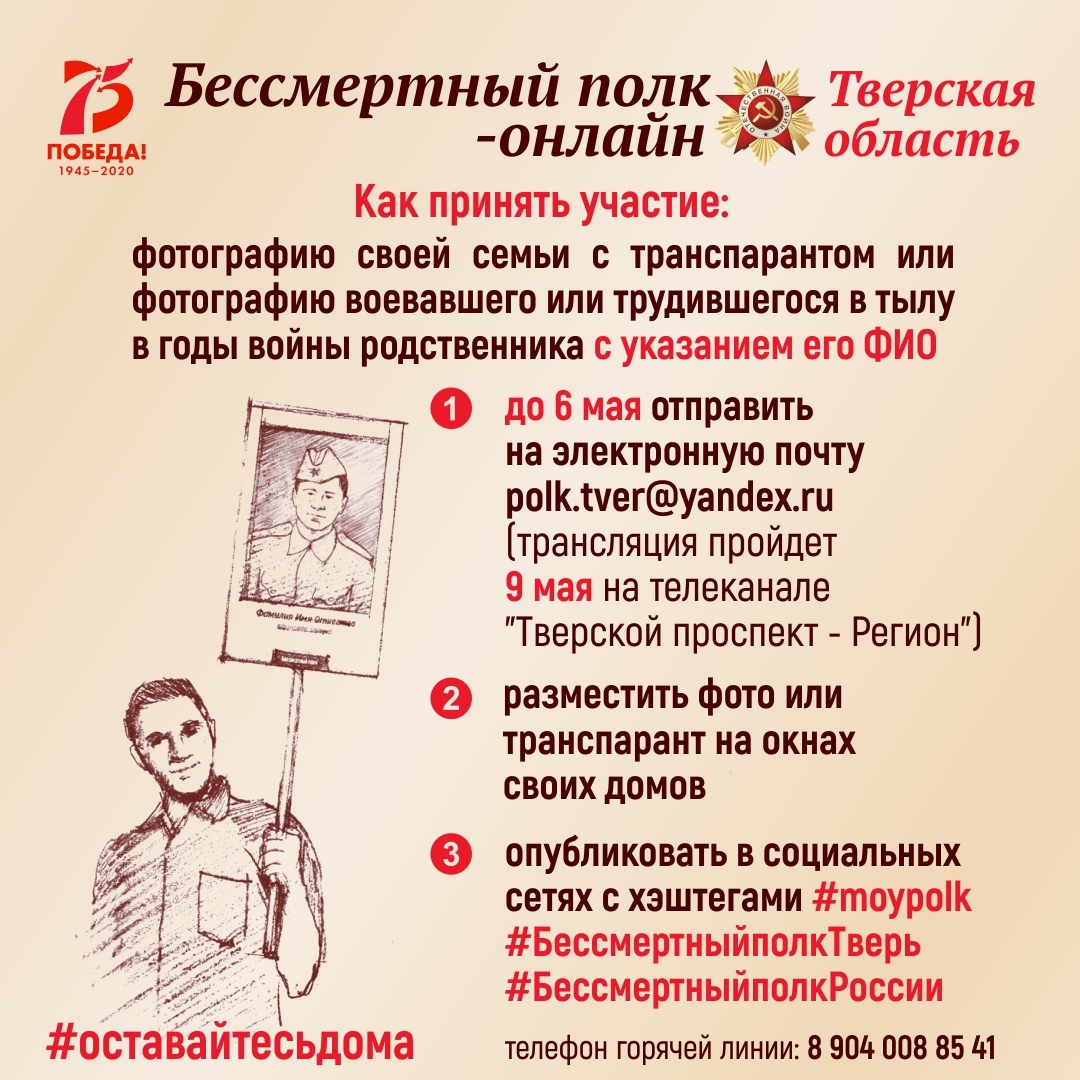 "Бессмертный полк "история РИА «Верхневолжье": внук рассказал, каким запомнил деда-ветерана
