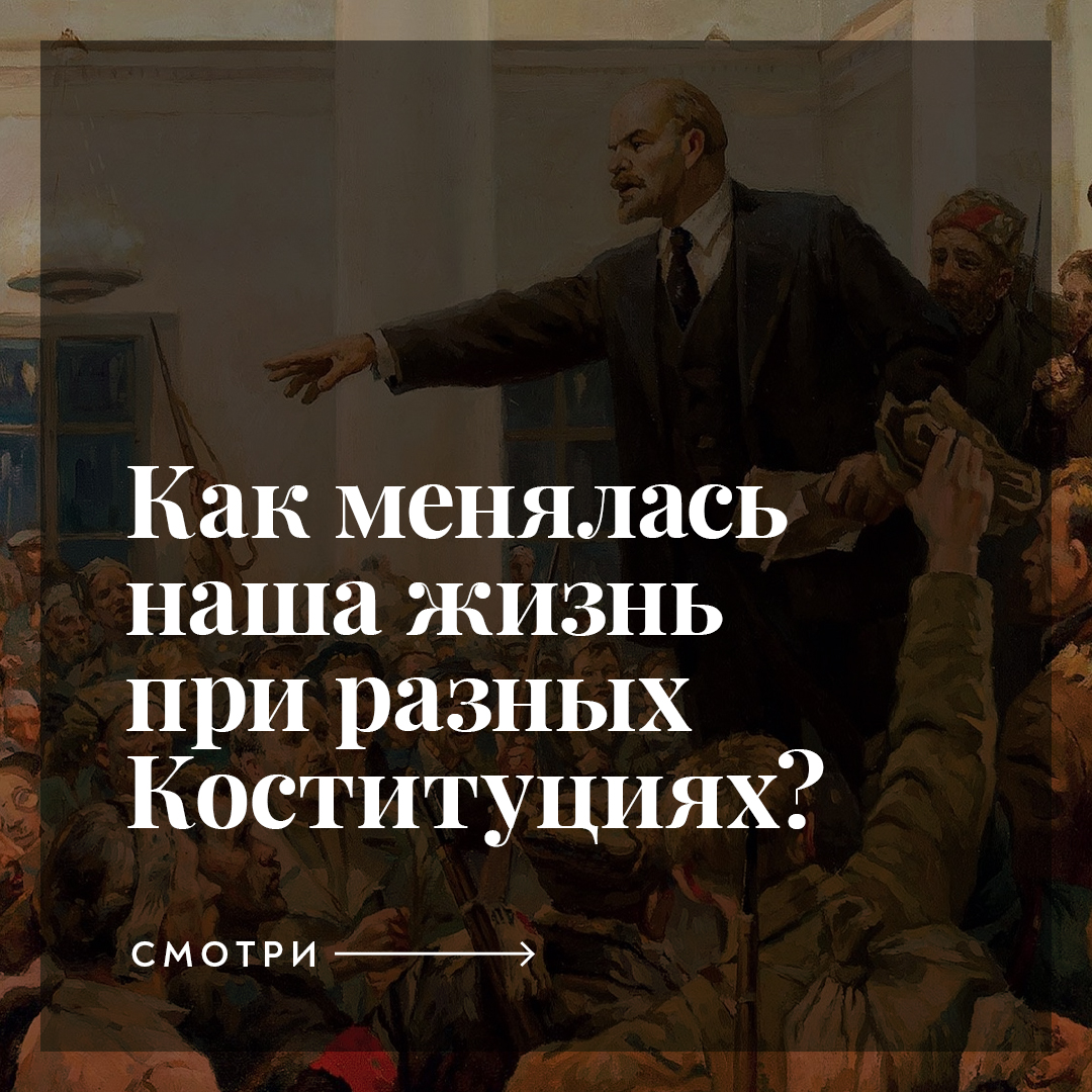 Как менялась Конституция Как менялась Конституция