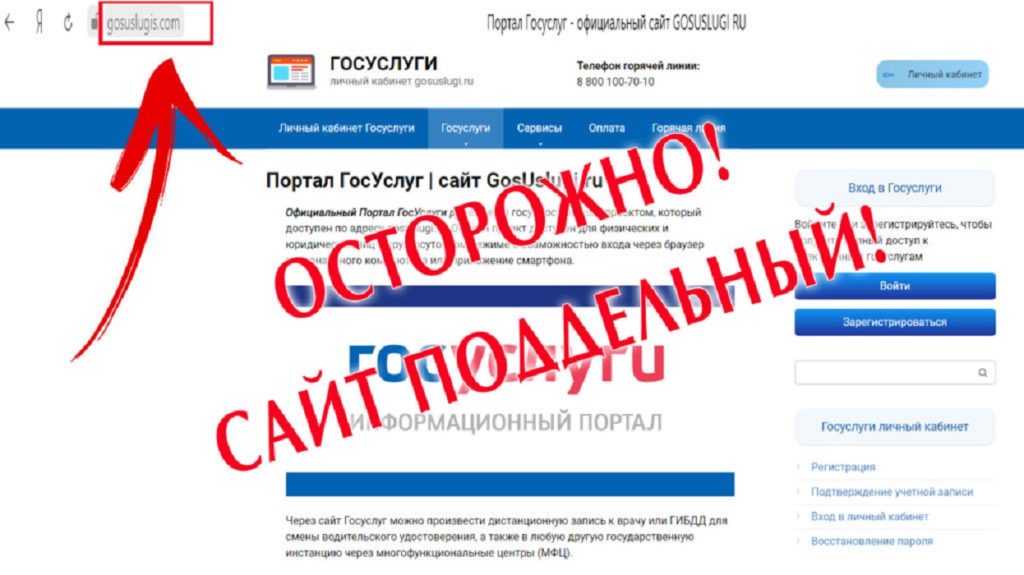 Жителей Тверской области предупреждают о появлении фейковых сайтов Госуслуг Жителей Тверской области предупреждают о появлении фейковых сайтов Госуслуг