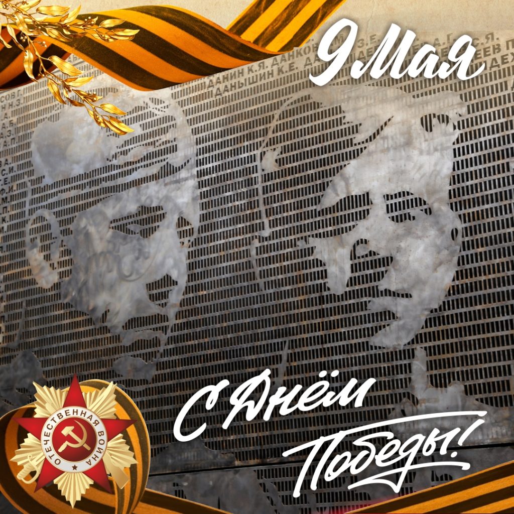 Поздравляйте онлайн: праздничные открытки к Дню Победы с видами Тверской области