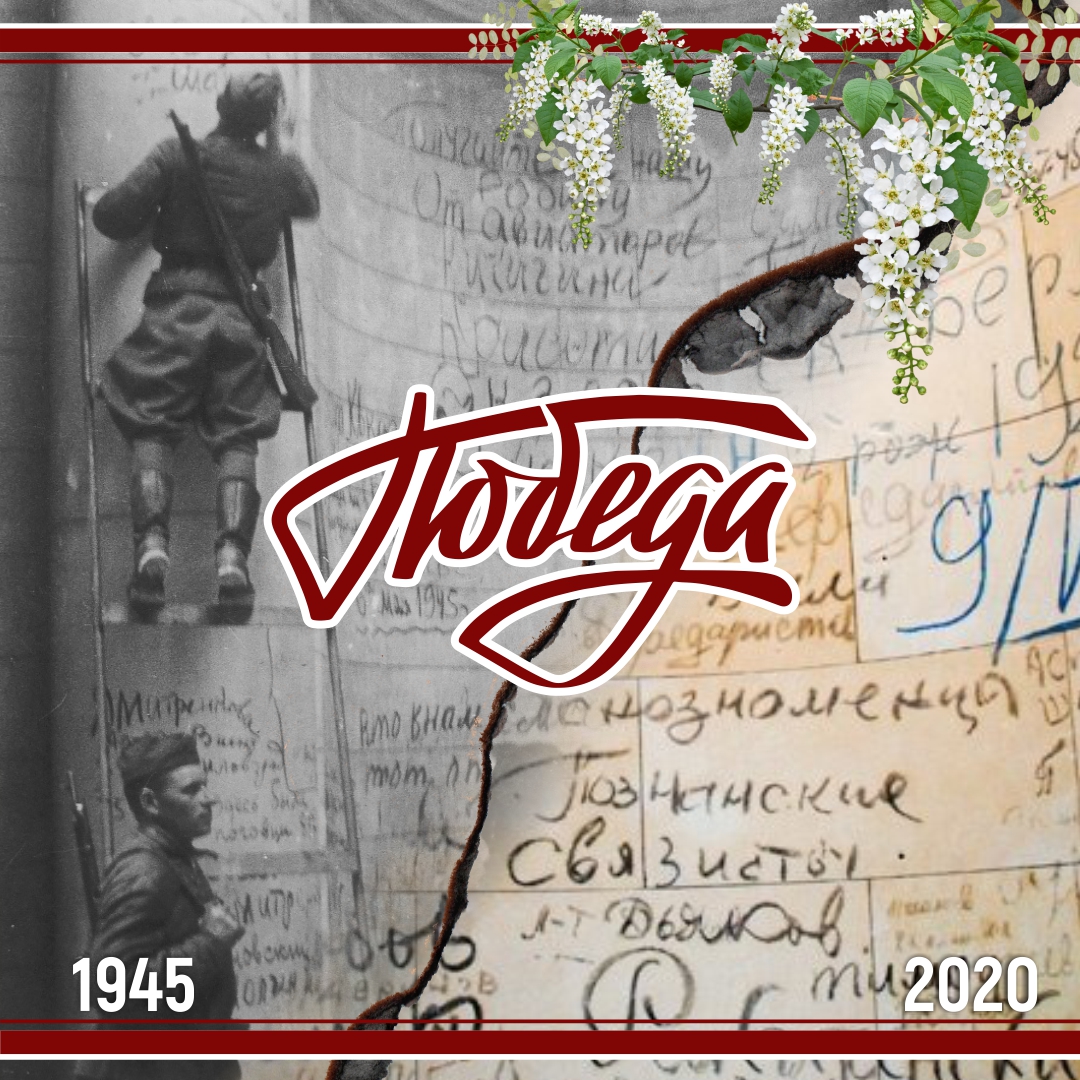 Поздравляйте онлайн: праздничные открытки к Дню Победы с видами Тверской области