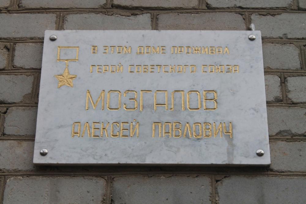 В Калязине на памятной табличке исправили ошибку в имени героя Великой Отечественной войны В Калязине на памятной табличке исправили ошибку в имени героя Великой Отечественной войны