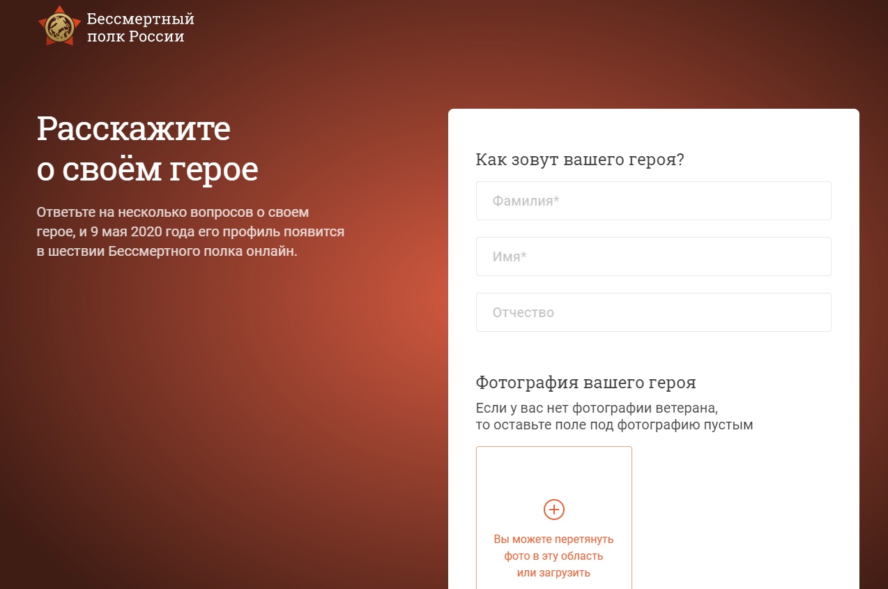 Жители Тверской области смогут принять участие в акции "Бессмертный полк" в онлайн-формате