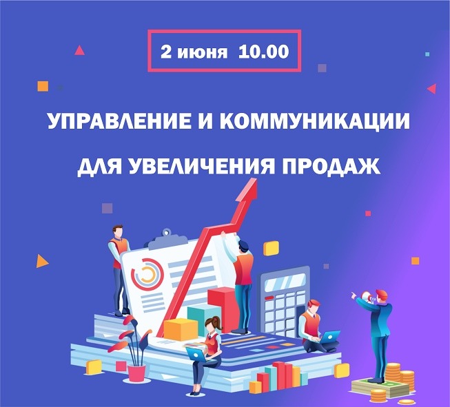 Вебинар для руководителей бизнеса