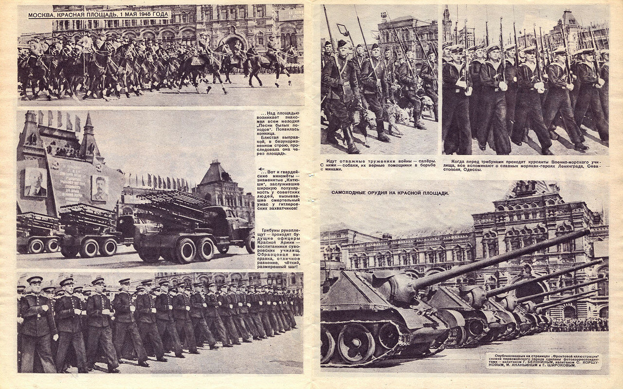 День Победы в кадре: редкие фото из советских газет мая 1945 года