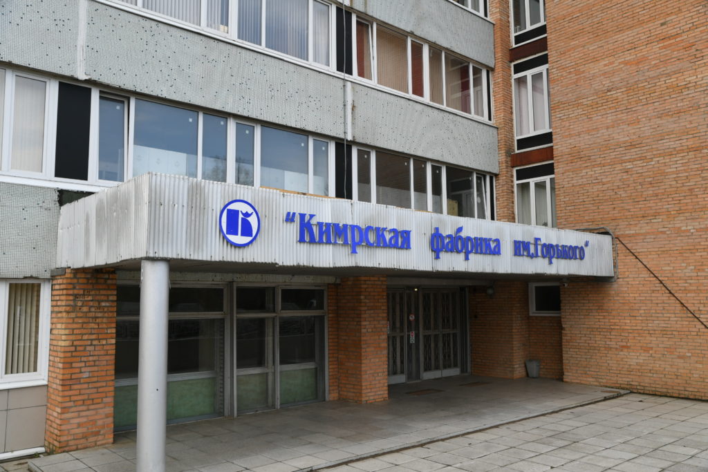 На Кимрской фабрике имени Горького запустили производство масок-респираторов На Кимрской фабрике имени Горького запустили производство масок-респираторов