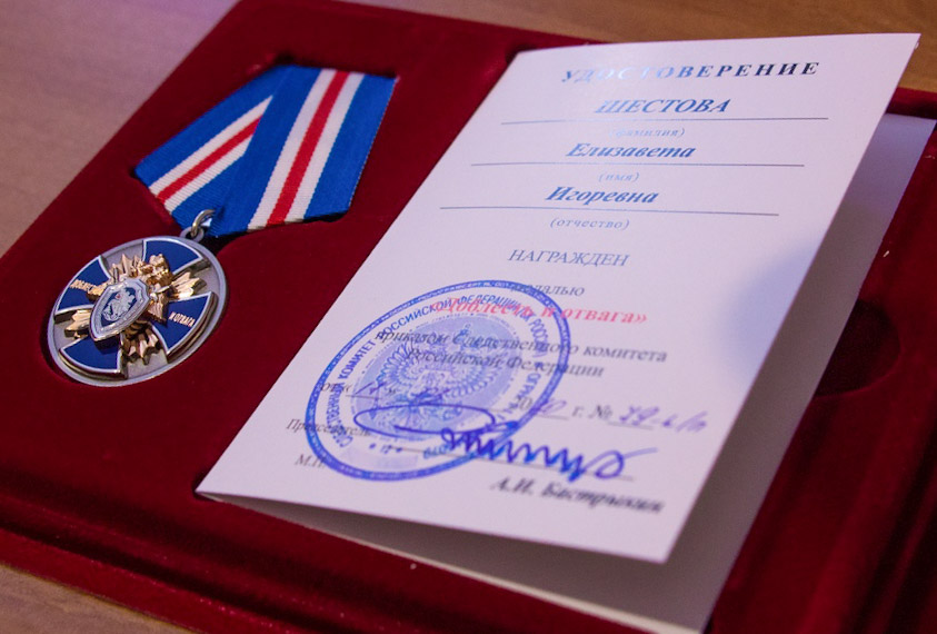 В Тверской области школьницу наградили медалью «Доблесть и отвага»