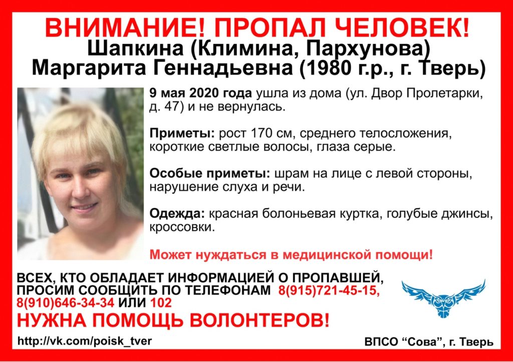 В Твери бесследно пропала молодая женщина