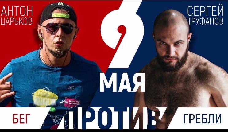 Тверской фитнес-тренер бросил вызов гребцу Тверской фитнес-тренер бросил вызов гребцу
