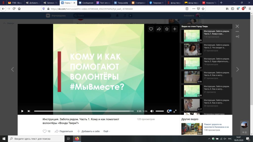 Тверским пенсионерам рассказали, как позвать волонтёров на помощь Тверским пенсионерам рассказали, как позвать волонтёров на помощь