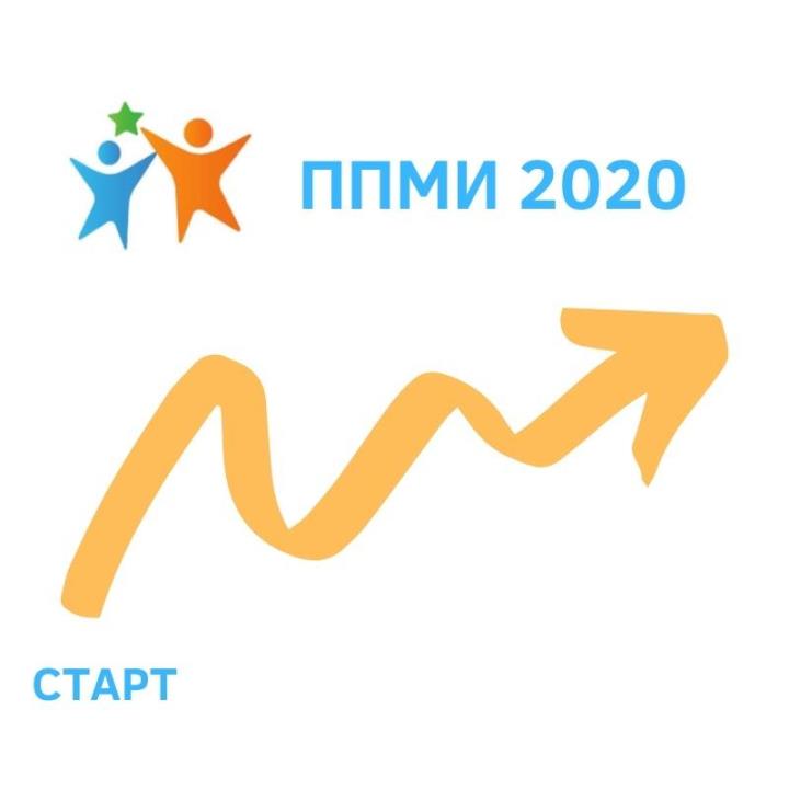 Три проекта ППМИ реализуют в Тверской области в 2020 году Три проекта ППМИ реализуют в Тверской области в 2020 году