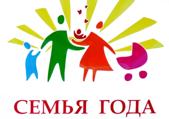 В Тверской области назвали победителей конкурса «Семья года» В Тверской области назвали победителей конкурса «Семья года»