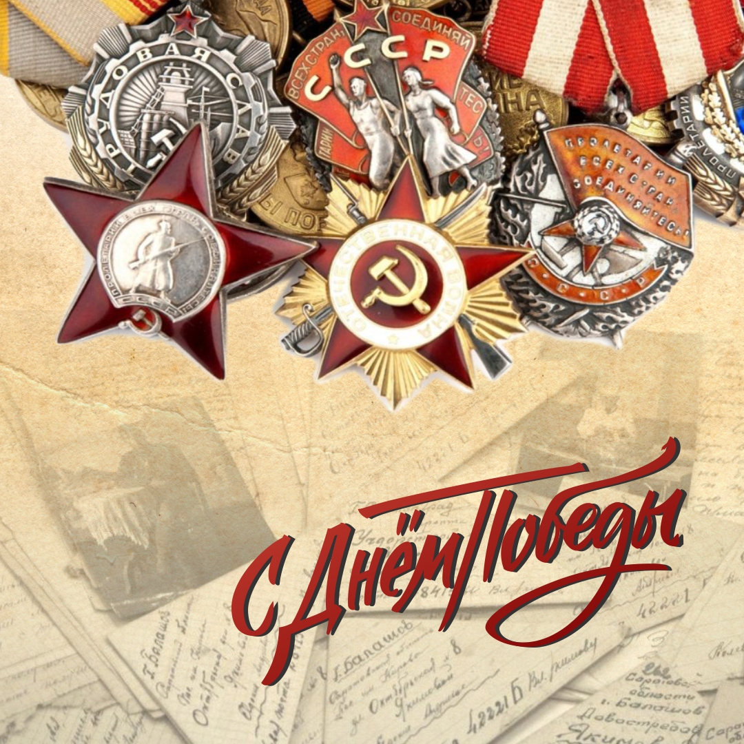 Поздравляйте онлайн: праздничные открытки к Дню Победы с видами Тверской области