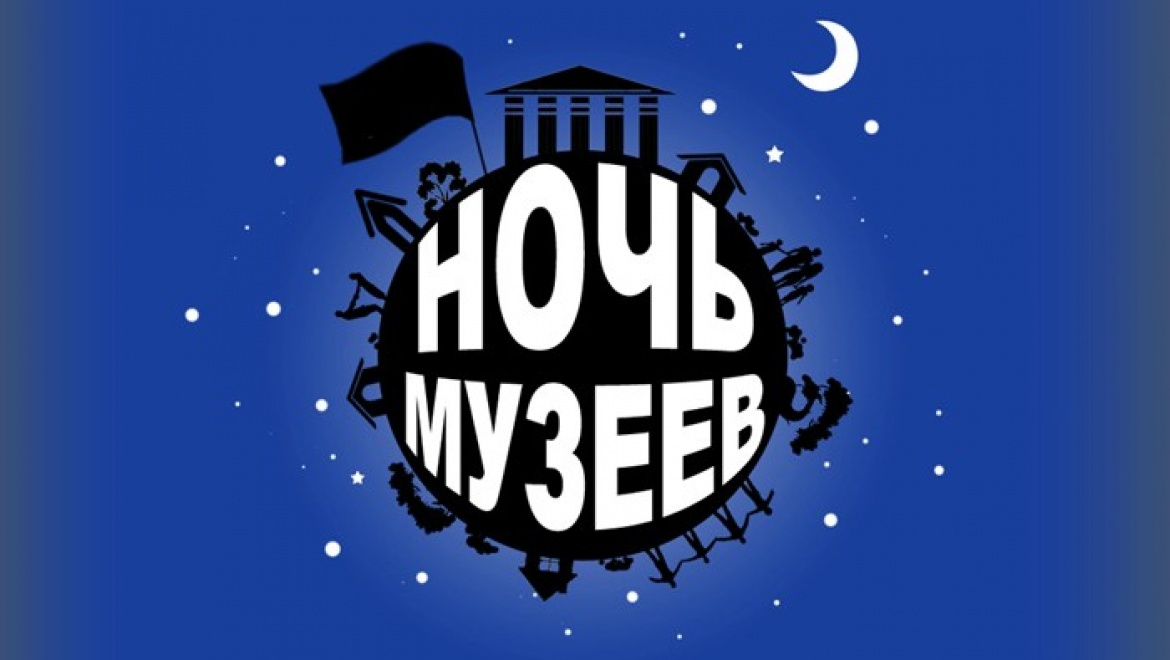 Стало известно, как пройдет «Ночь музеев» в Тверской области Стало известно, как пройдет «Ночь музеев» в Тверской области