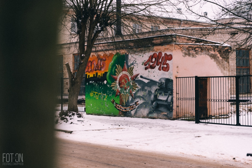 Ко Дню Победы в Твери появилось новое граффити