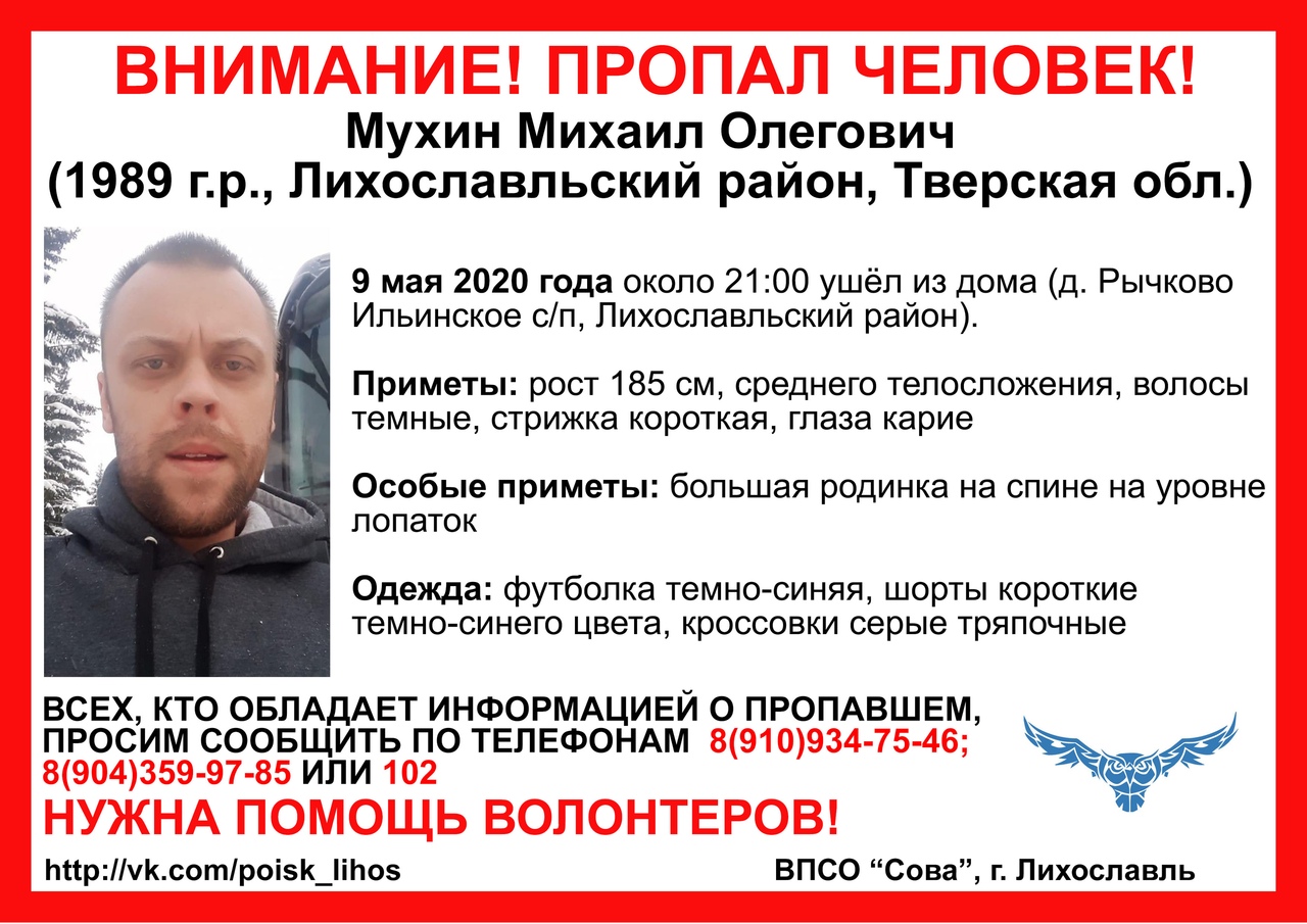 В Тверской области пропал 31-летний мужчина