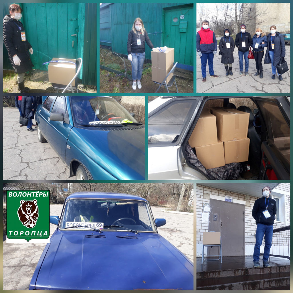 Торопецкие волонтеры приходят на помощь нуждающимся Торопецкие волонтеры приходят на помощь нуждающимся