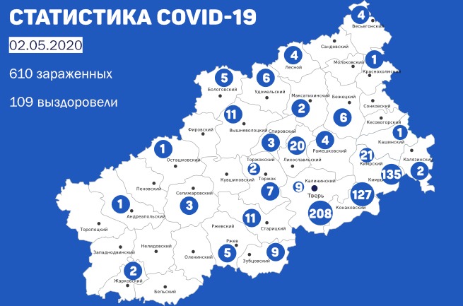 В Тверской области от коронавируса выздоровели 109 человек В Тверской области от коронавируса выздоровели 109 человек