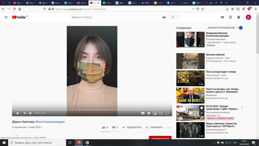 Дарья Амосова: уверена, что #носитьмаскумодно Дарья Амосова: уверена, что #носитьмаскумодно