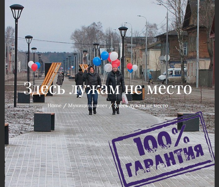 Подрядные организации устраняют недостатки в Тверской области Подрядные организации устраняют недостатки в Тверской области