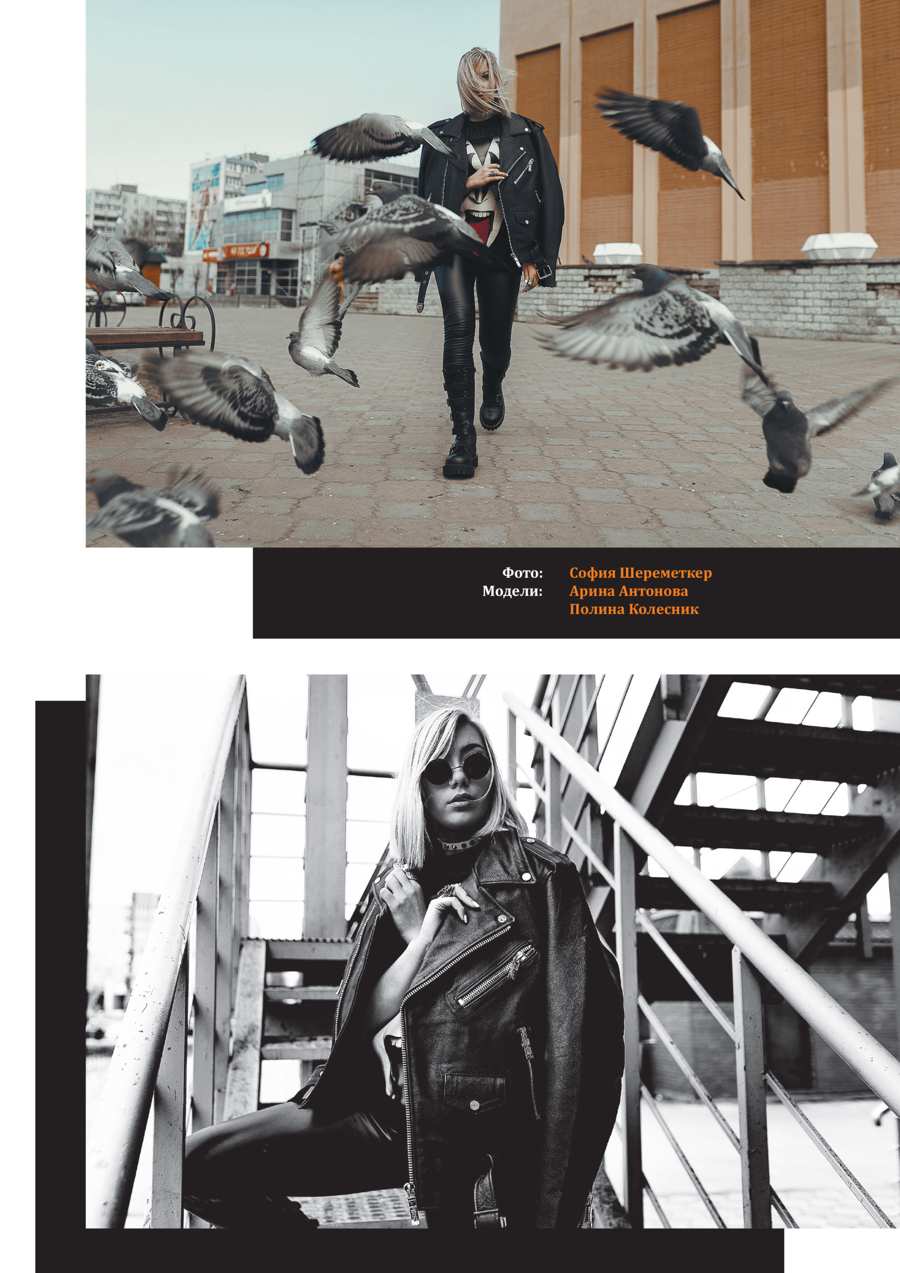 Роковая фотосессия для женского выпуска журнала "Тверьлайф"