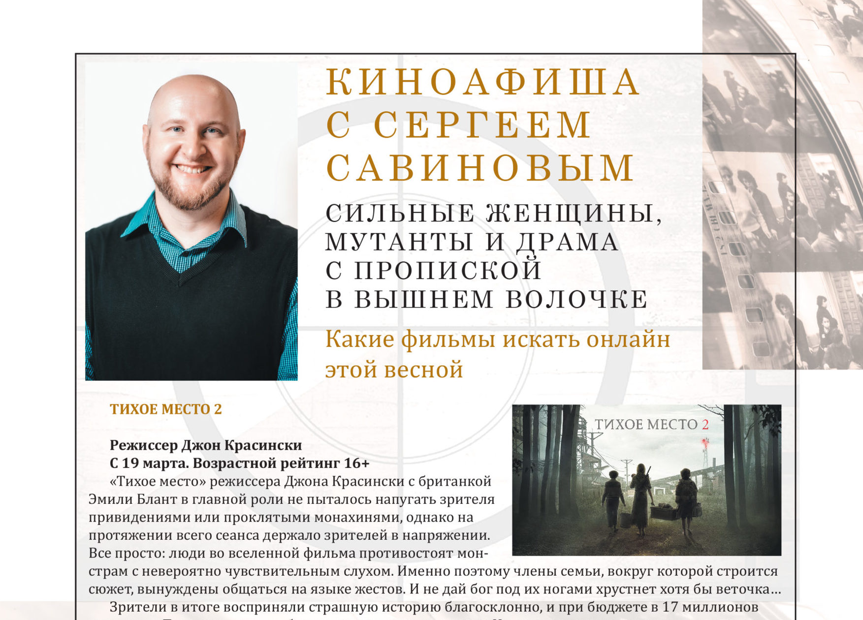 Сильные женщины, мутанты и драма с пропиской в Вышнем Волочке Сильные женщины, мутанты и драма с пропиской в Вышнем Волочке