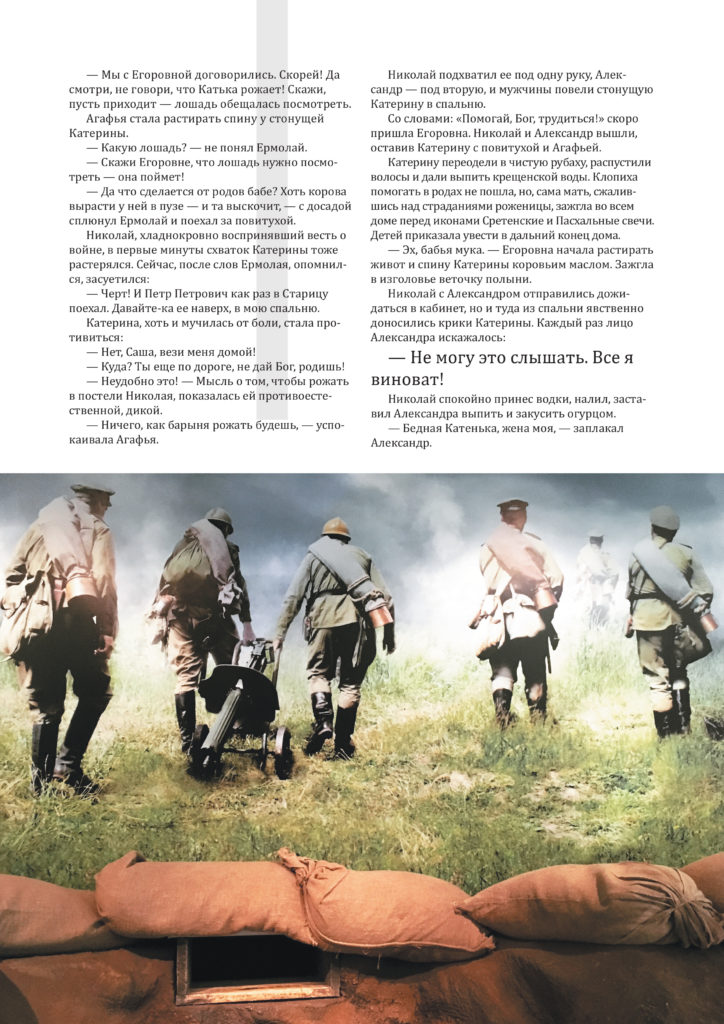 Специально для журнала "Тверьлайф:" отрывок из романа Натальи Соловьевой «На берегу Тьмы»