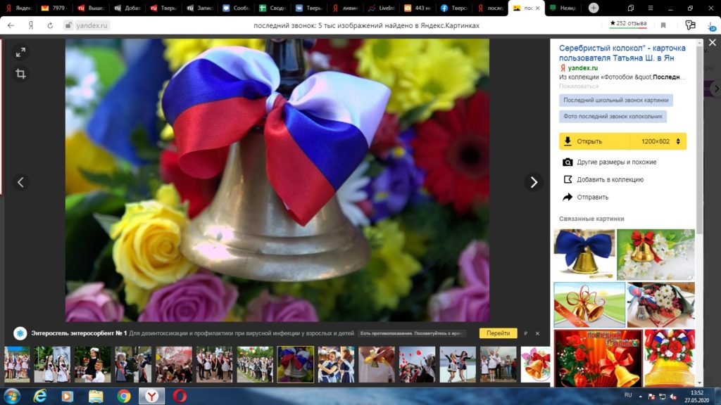 В Нелидовском районе проведут "Последний звонок" онлайн