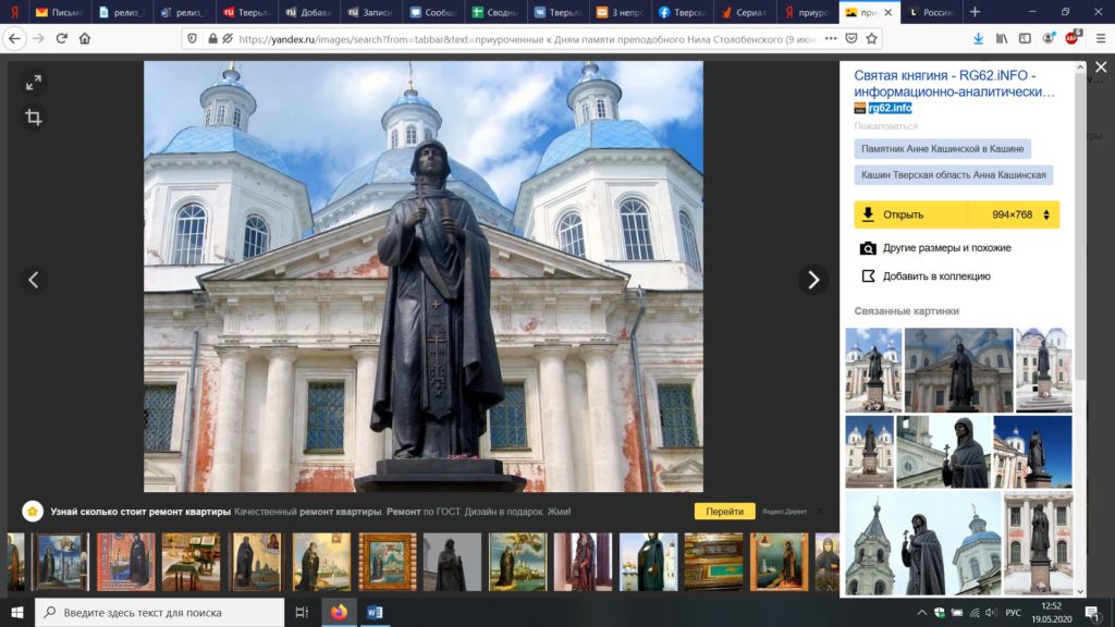 В Тверской области проводят конкурсы, приуроченные к Дням памяти преподобного Нила Столобенского и святой княгини Анны Кашинской В Тверской области проводят конкурсы, приуроченные к Дням памяти преподобного Нила Столобенского и святой княгини Анны Кашинской