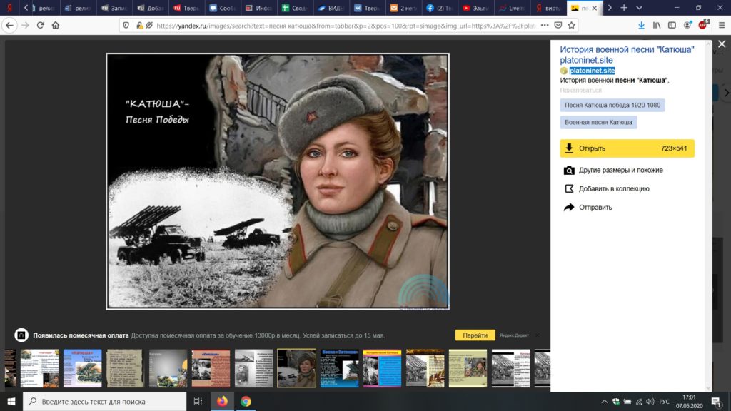 В Тверской области виртуальный хор исполнит «Катюшу» В Тверской области виртуальный хор исполнит «Катюшу»