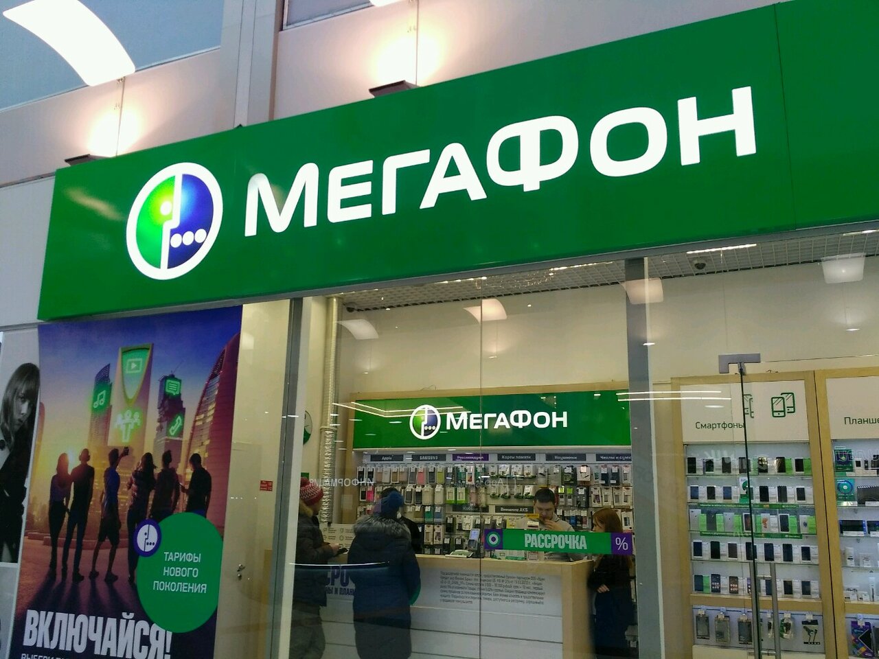 Мегафон ставит защиту от платных подписок