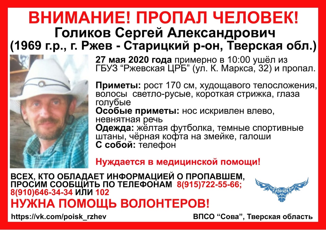 В Тверской области мужчина вышел из больницы и пропал