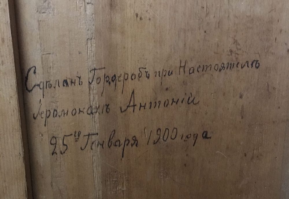 Усадьбе Рябушинских в Вышнем Волочке передали шкаф с «секретом» Усадьбе Рябушинских в Вышнем Волочке передали шкаф с «секретом»