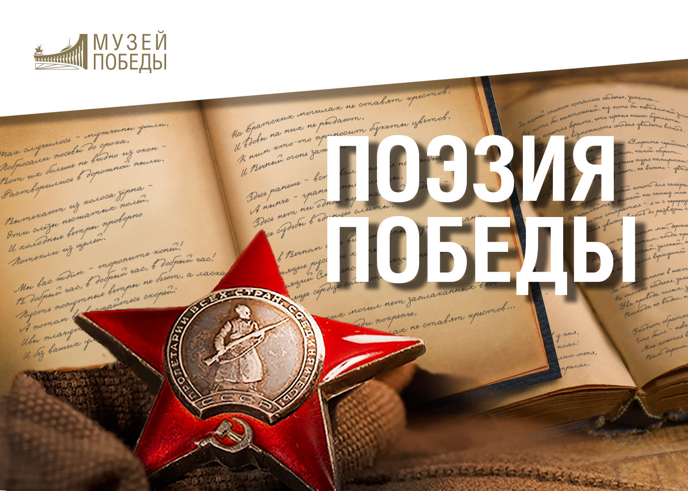 Юные тверские поэты принимают участие во Всероссийском конкурсе Юные тверские поэты принимают участие во Всероссийском конкурсе