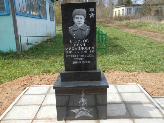 Имена двух Героев Советского Союза увековечены в Тверской области Имена двух Героев Советского Союза увековечены в Тверской области