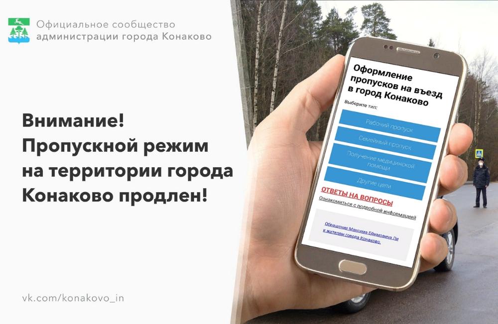 В Тверской области продлен пропускной режим В Тверской области продлен пропускной режим