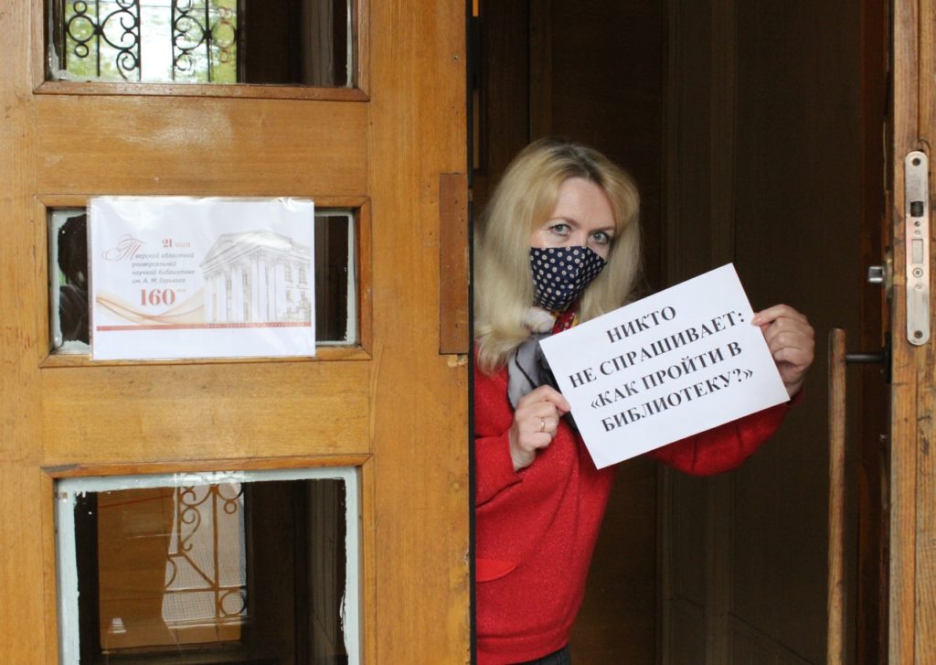 Тверские библиотекари присоединились к «Скучающему флешмобу» Тверские библиотекари присоединились к «Скучающему флешмобу»