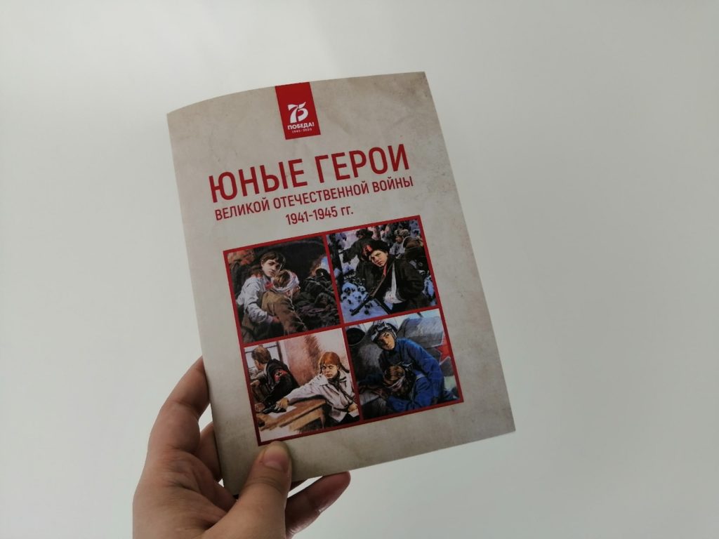 В Тверской области вышла книга о юных героях Великой Отечественной войны В Тверской области вышла книга о юных героях Великой Отечественной войны