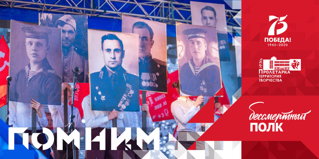 Жителей Тверской области приглашают в строй пролетарского "Бессмертного полка" Жителей Тверской области приглашают в строй пролетарского "Бессмертного полка"