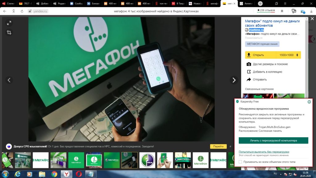 Мегафон ставит защиту от платных подписок Мегафон ставит защиту от платных подписок